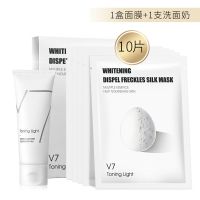 V7氨基酸洗面奶祛痘控油补水保湿洁面乳深层清洁毛孔黑头学生男女 洗面奶+淡斑面膜/盒