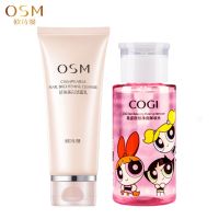 【正品支持专柜验货】洗面奶洁面乳深层清洁补水保湿 欧诗漫洗面奶+高姿卸妆水