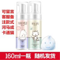 收缩毛孔去黑头角质泡沫洗面奶女男学生补水保湿喷雾卸妆正品 洁面泡泡单瓶体验装160ML