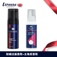 英国LSphere/伦敦圈层男士专用洗面奶慕斯控油去痘黑头洁面乳 【深层清洁】除螨洁面慕斯+去角质慕斯