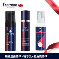 英国LSphere/伦敦圈层男士专用洗面奶慕斯控油去痘黑头洁面乳 【男神必备】除螨洁面+乳+去角质