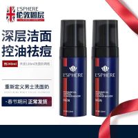 英国LSphere/伦敦圈层男士专用洗面奶慕斯控油去痘黑头洁面乳 【除螨洁面慕斯】2瓶