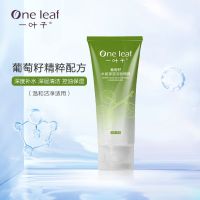 洗面奶男女学生补水祛痘保湿去黑头控油收缩毛孔洁面乳 葡萄籽水能保湿洁面啫喱135g +3.5元赠小泥膜30g（随机）