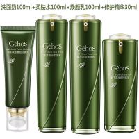 姬存希四件套护肤品正品补水保湿淡斑柔肤水焕颜乳生机精华霜 洗面奶+柔肤水+焕颜乳+修复精华