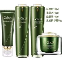 姬存希四件套护肤品正品补水保湿淡斑柔肤水焕颜乳生机精华霜 洗面奶+柔肤水+焕颜乳+生机精华霜