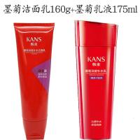 洗面奶深度补水洁面乳160g深层洁净补水温和保湿正品 洁面乳+乳