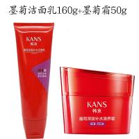 洗面奶深度补水洁面乳160g深层洁净补水温和保湿正品 洁面乳+霜