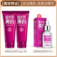 祛斑洗面奶淡斑去补水祛痘控油学生男女士洁面乳正品 洁面乳2支（送精华）