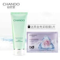 洗面奶女学生补水保湿洗颜霜洁面乳泡沫深层清洁男士初中生 送黑金亮采眼膜1片