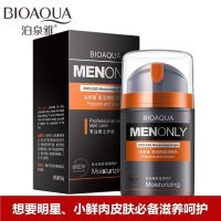 洗面奶男士控油补水保湿洁面乳祛痘去黑头学生洗面奶男士正品 焕能润肤乳50克【滋养美肌】