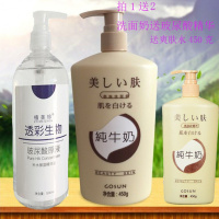无泡沫嫩肤纯牛奶洗面奶450g 保湿嫩肤补水深层洁面乳洗面奶正品 牛奶洗面奶送爽肤+玻尿酸精华