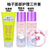 【温和如你】儿童洗面奶男女深层清洁控油祛痘学生护肤品水乳套装 柚子款面部护理3件套