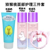 【温和如你】儿童洗面奶男女深层清洁控油祛痘学生护肤品水乳套装 猕猴桃面部护理3件套