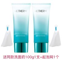 洗面奶女深层清洁补水保湿控油毛孔祛痘泡沫盈润洁面乳100g 送同款洗面奶100g 洗面奶100g