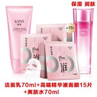 红石榴洁面乳补水保湿控油清洁毛孔洗面奶护肤品洁面正品 洁面+爽肤水+15片高端精华面膜