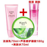 红石榴洁面乳补水保湿控油清洁毛孔洗面奶护肤品洁面正品 洁面爽肤水芦荟胶三件装