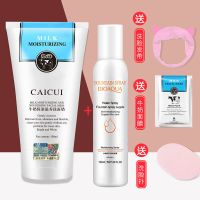 牛奶洗面奶男女士生祛痘控油补水女学生洁面乳 保湿喷雾套餐【收藏送礼品】