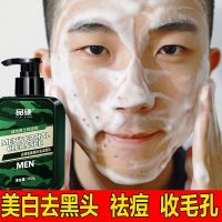 洗面奶男士祛痘控油去黑头收缩毛孔补水保湿氨基酸学生洁面乳