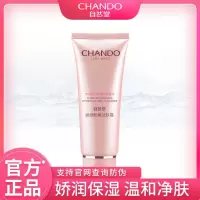 娇颜粉嫩洗颜霜 洗面奶 嫩白修颜洁面霜100g 深入清洁补水控油收缩毛孔