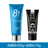 洗面奶女男士控油祛痘学生深层清洁补水保湿洁面乳100g 去黑头+洗面奶