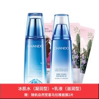 正品水乳套装 洗面奶冰肌水乳液面霜BB霜补水套装 冰肌水+乳液