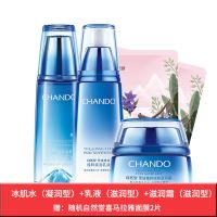 正品水乳套装 洗面奶冰肌水乳液面霜BB霜补水套装 冰肌水+乳液+滋润霜