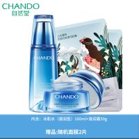 正品水乳套装 洗面奶冰肌水乳液面霜BB霜补水套装 冰肌水+霜