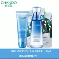 正品水乳套装 洗面奶冰肌水乳液面霜BB霜补水套装 洗面奶+乳液