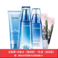 正品水乳套装 洗面奶冰肌水乳液面霜BB霜补水套装 洗面奶+冰肌水+乳液