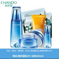 正品水乳套装 洗面奶冰肌水乳液面霜BB霜补水套装 冰肌水+滋润霜+防晒