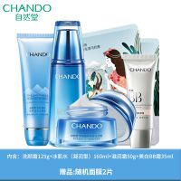 正品水乳套装 洗面奶冰肌水乳液面霜BB霜补水套装 洗面奶+冰肌水+滋润霜+BB霜