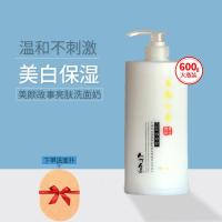 院发廊正品韩方美颜故事亮嫩肤系列洗面奶水皮按摩膏面霜 亮肤洗面奶600ml