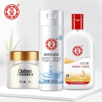 SOD蜜200ml+洗面奶220g+眼角皱纹蜜20g多选保湿补水套装 【SOD蜜+眼角皱纹蜜+美容洗面奶】