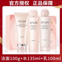 化妆品套装营养美肤多规格补水保湿洗面奶水乳液眼霜 三件套礼盒【洁面+水+乳】