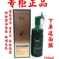 正品华北制药季泉氨基酸洁面慕斯洗面奶B5喷雾金盏花丝滑水眼霜 升级版洗面奶