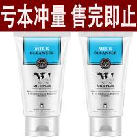 牛奶洗面奶女洗面奶女学生补水洗面奶牛奶洗面奶芦荟 【2支牛奶】牛奶洗面奶2支装