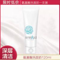 氨基酸洗面奶女学生补水男士祛痘控油泡沫洁面乳补水保湿正品 洁面乳一支