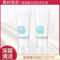 氨基酸洗面奶女学生补水男士祛痘控油泡沫洁面乳补水保湿正品 洁面乳两支