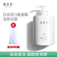 洗面奶氨基酸大瓶百合高保湿洁面乳清洁收缩毛孔补水女男士 洗面奶+起泡网