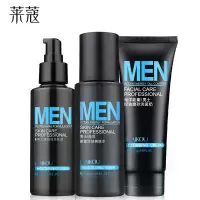 男士 控油磨砂洗面奶100g 收缩毛孔保湿补水控油学生洁面乳洗面奶 莱蔻乳液+爽肤水+洗面奶特惠装