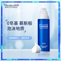 女学生洁面慕斯洗面奶男士氨基酸补水控油祛痘初中生护肤品 【慕斯洗面奶80ML】除螨祛痘