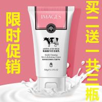 牛奶洗面奶女祛痘控油去黑头祛斑温和收缩毛孔男士学生洁面乳 ()牛奶洗面奶买2送1共3瓶