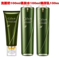 护肤品套装补水保湿洗面奶柔肤水焕颜乳素颜霜面膜化妆品 【洁面乳+柔肤水+焕颜乳】 【此商品已通过品牌认证】