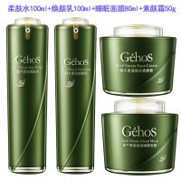 护肤品套装补水保湿洗面奶柔肤水焕颜乳素颜霜面膜化妆品 【水+乳+素颜霜+睡眠面膜】 【此商品已通过品牌认证】