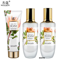 化妆品正品植物鲜粹补水保湿护肤套装爽肤水乳液洗面奶女名寇 洁面膏+保湿水+保湿乳
