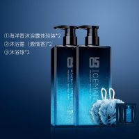 【抖音】男士沐浴露香水持久留香浴乳洗发水套装正品 特惠激情香沐浴露*2