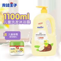 儿童沐浴露洗发水二合一1.1L家庭装宝宝儿童专用洗护 椰油1.1L送面霜50g