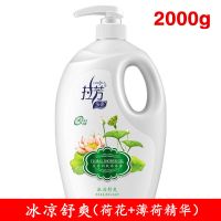 薰衣香氛沐浴露男女士通用持久留香补水滋润保湿香水家庭装 冰凉舒爽（荷花）2000g 送浴球+2袋洗发水