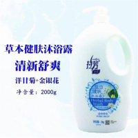沐浴露薰衣香型 持久留香男女香氛沐浴液沐浴乳 大瓶家庭装 2000g清新舒爽（金银花型） 送沐浴球+20ml洗发小样