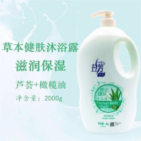 沐浴露薰衣香型 持久留香男女香氛沐浴液沐浴乳 大瓶家庭装 2000g滋润保湿（芦荟橄榄油型） 送沐浴球+20ml洗发小样